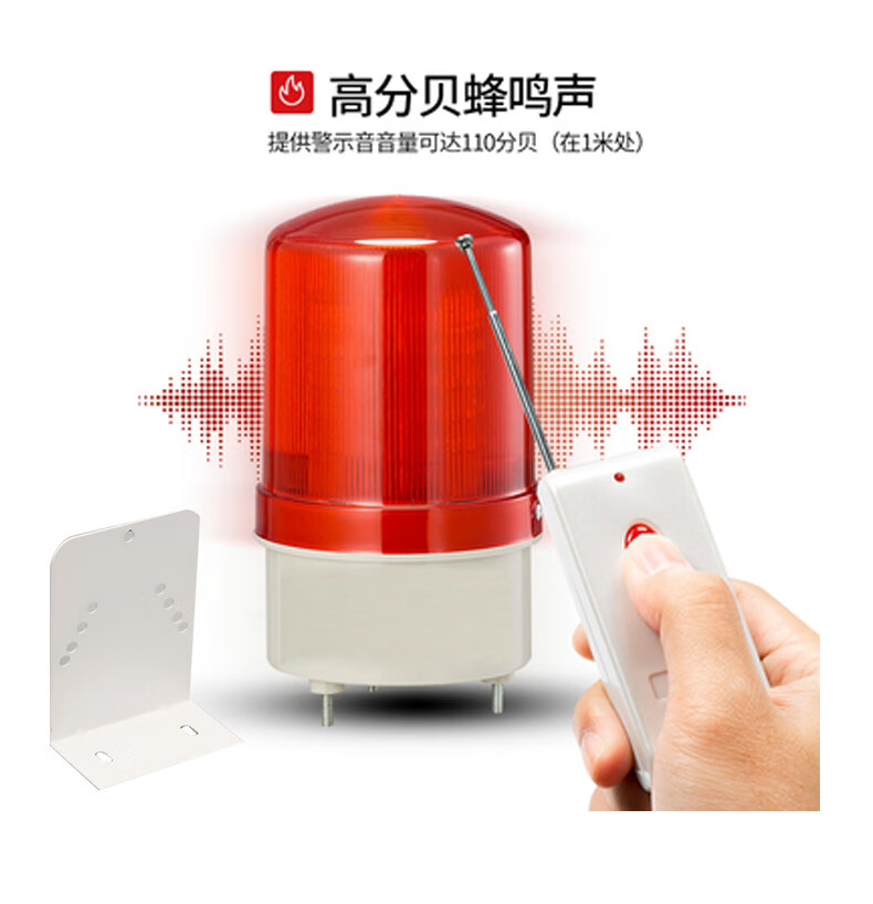 一键报警器学校加油站无线遥控报警器声光警报器户外远程距离遥控a款