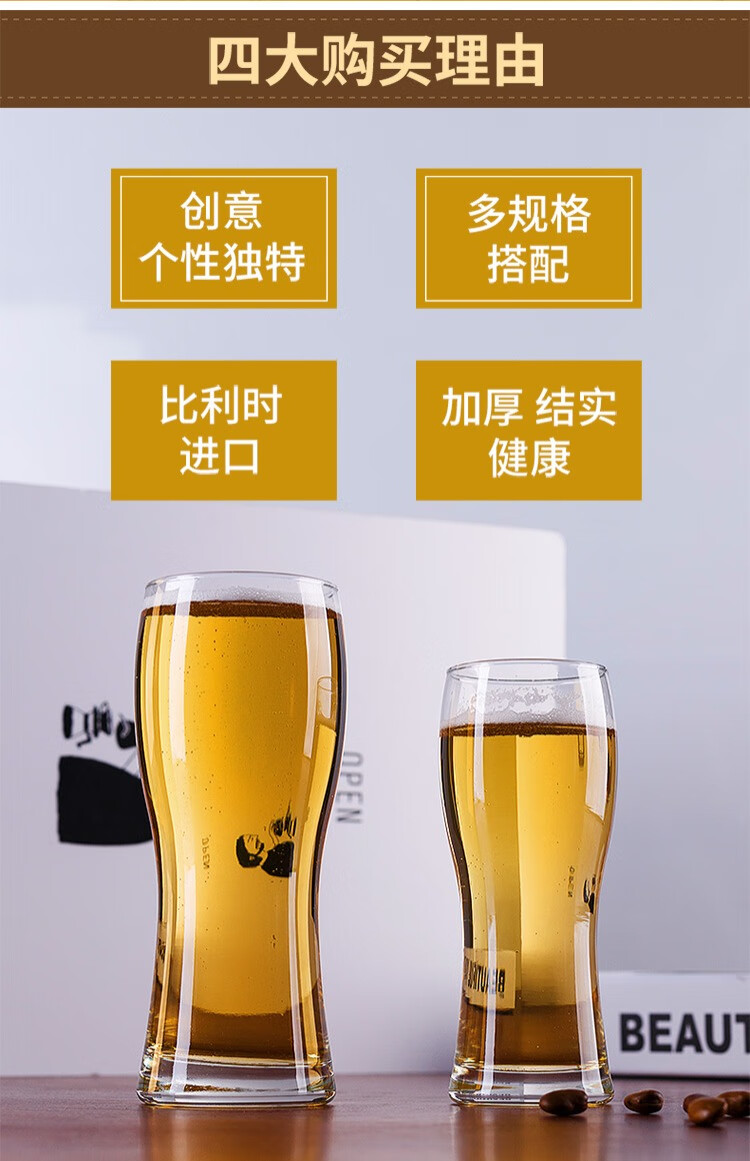 进口啤酒杯子扎啤杯大小号创意玻璃酒杯啤酒德国啤酒扎杯精酿510毫升