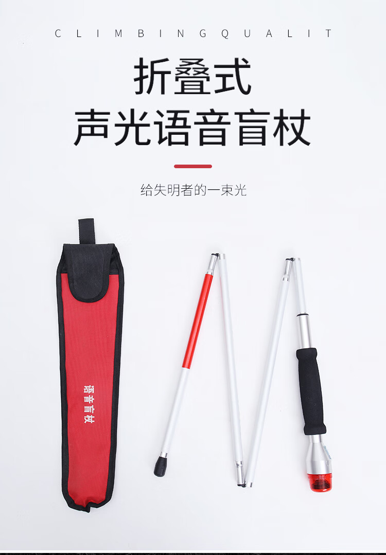 盲人专用语音求助声光电子登山杆四折手杖导盲棍智能盲杖拐杖灰色黑色