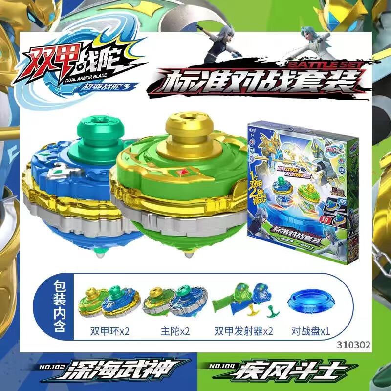 新款三宝双甲战陀双层合体儿童男孩陀螺旋转对战坨螺战斗盘玩具 攻击