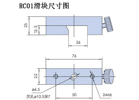 or光学燕尾式滑轨 移动滑块 可将各种调整架组合成同轴的光学系统 rc