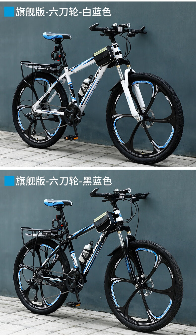 山地车自行车成人男公路变速双减震越野单车学生女青少年icolour旗舰