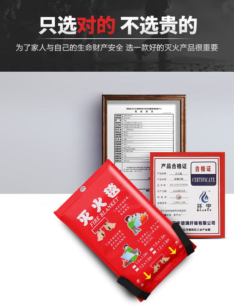 2米1.5米2米国标器材 1米*1米灭火毯
