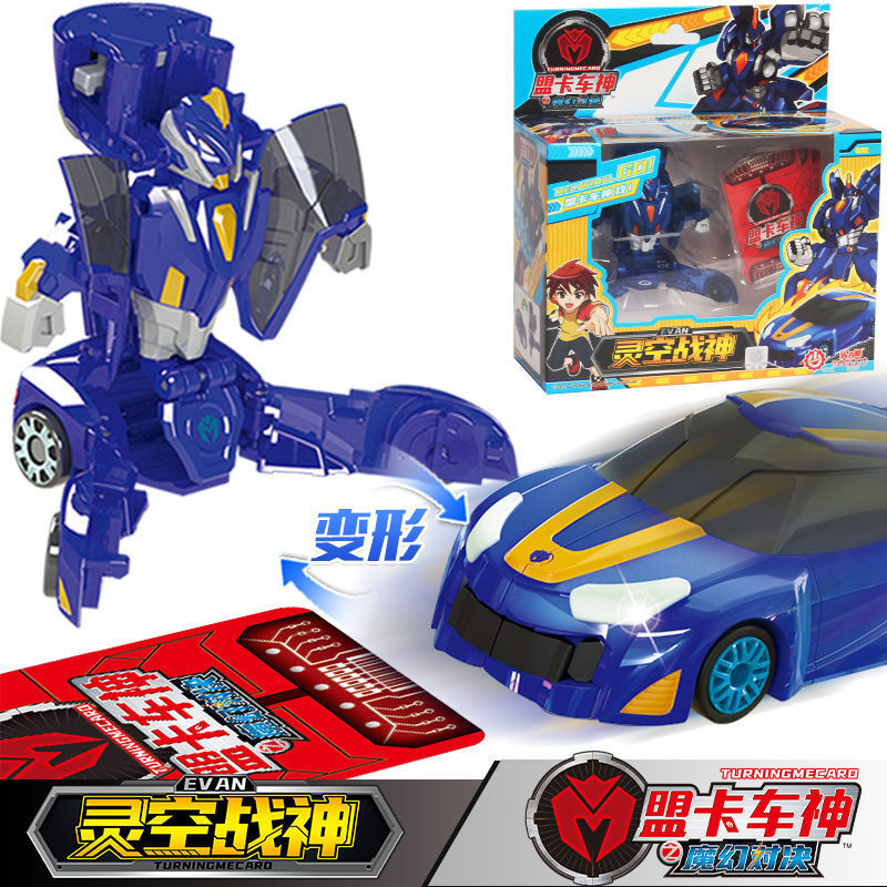 萌蒙门猛卡儿童玩具爆裂变形灵兽战车套飞车双人对战套装灵空战神黑夜