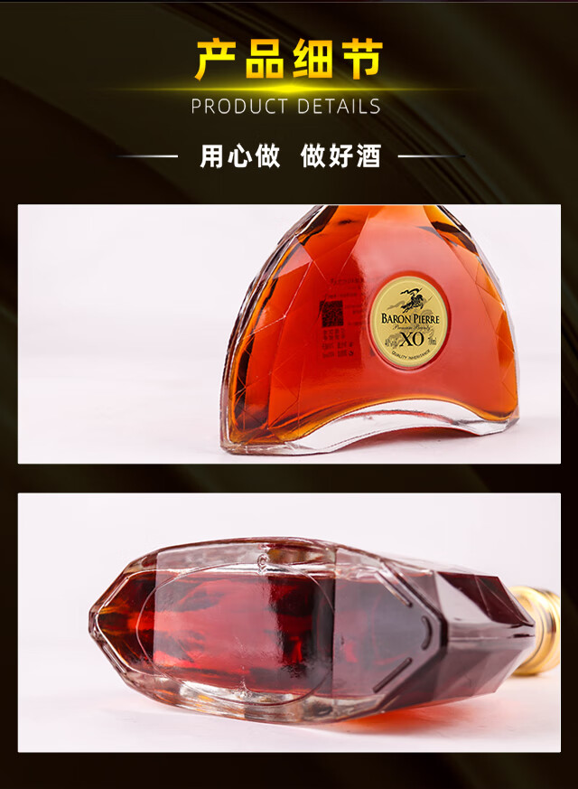 法国进口xo洋酒baronpierrexo白兰地彼奥特男爵原酒进口40度烈酒送礼