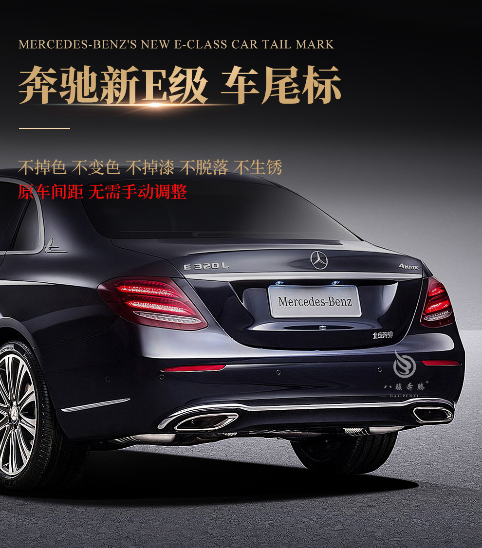 专用于奔驰字母标志贴 英文车尾标贴后面车标装饰贴四驱升级改装后标
