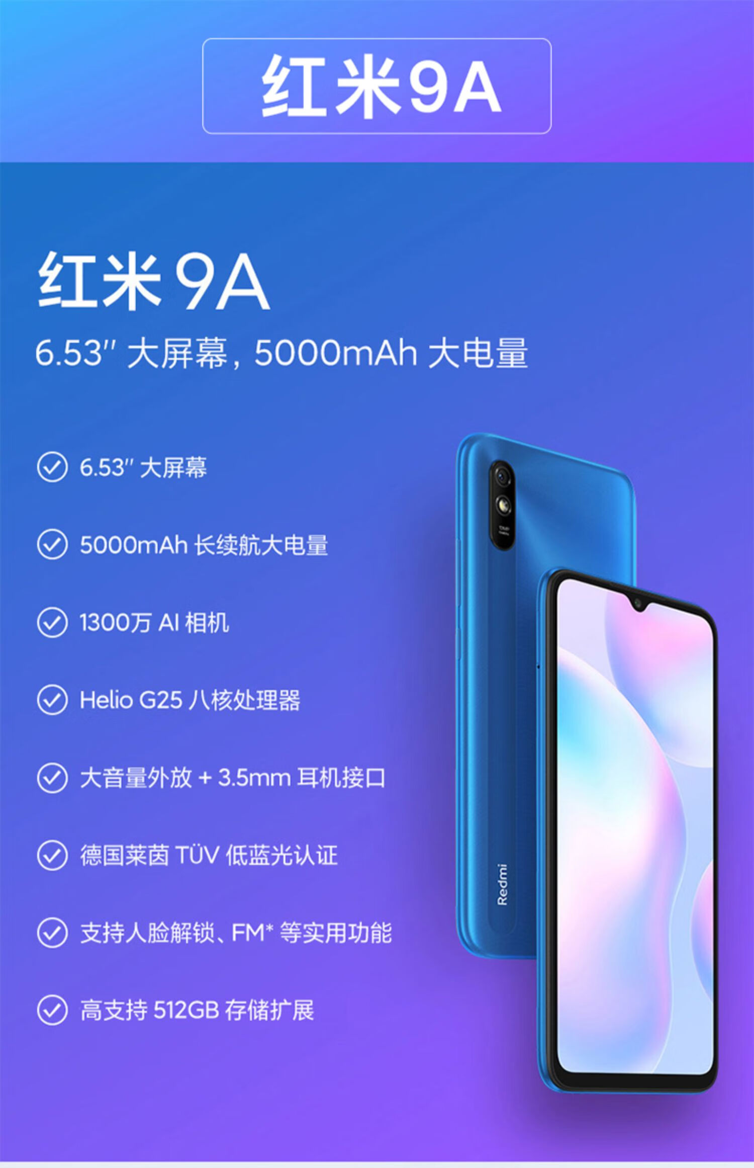 红米redmi7a参数图片