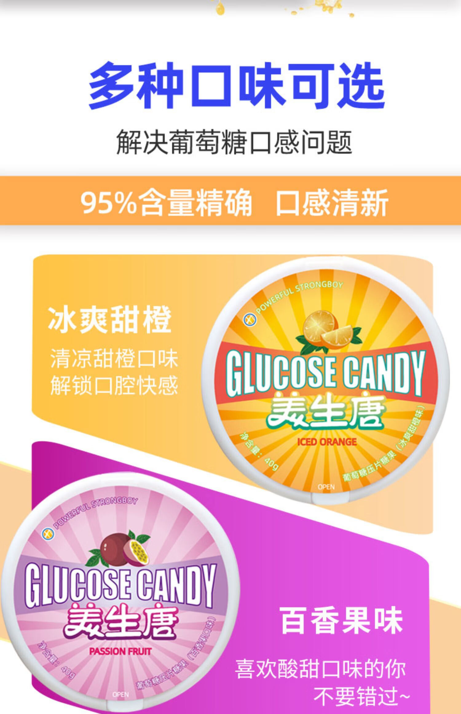 美生唐葡萄糖片学生考研低血糖常备糖便携补充能量糖果零食套装