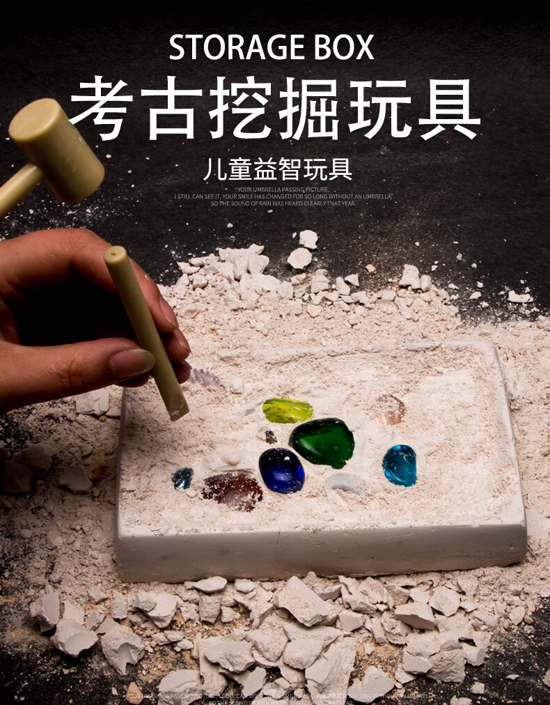 辉航睿盛 抖音考古盲盒挖宝藏玩具恐龙化石儿童挖水晶宝石矿石珍珠