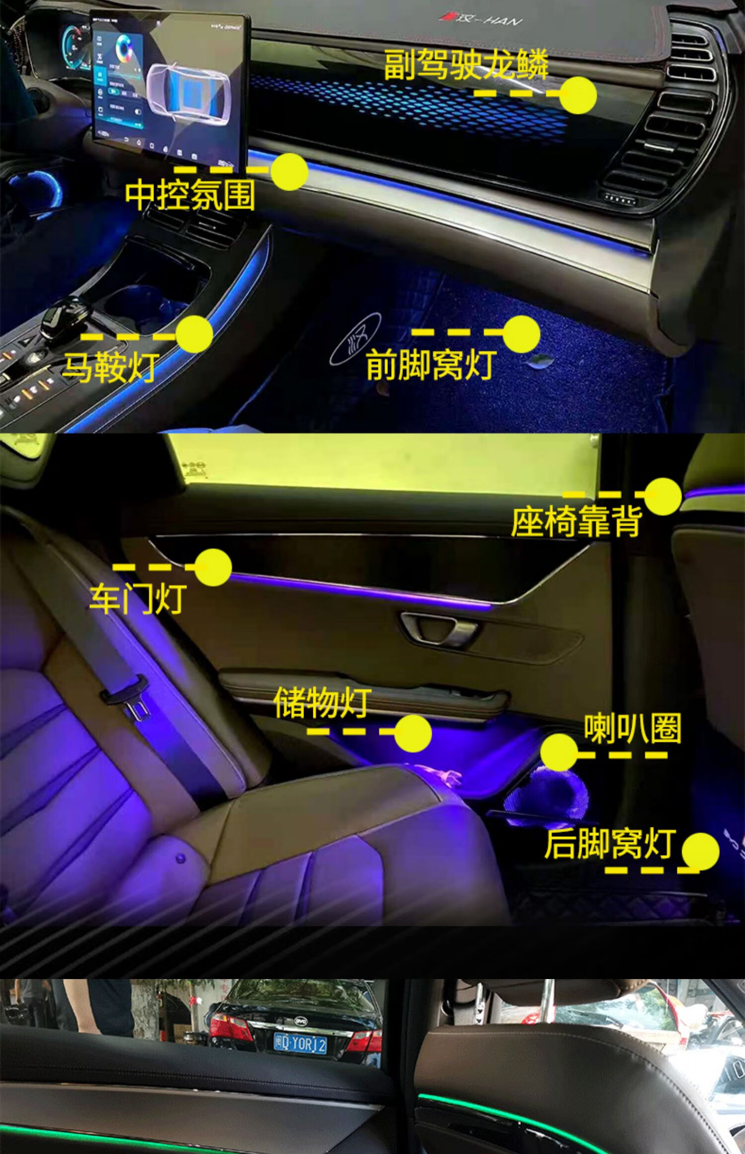 适用于比亚迪汉dmi氛围灯适用于dmiev 驱逐舰05 唐dmi 宋秦plus 海豚