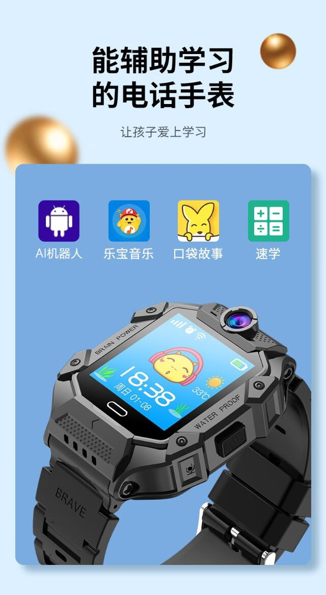 小天才电话手表d1s女孩同功能智能4g通可视频通话电信版定位4g耀4g