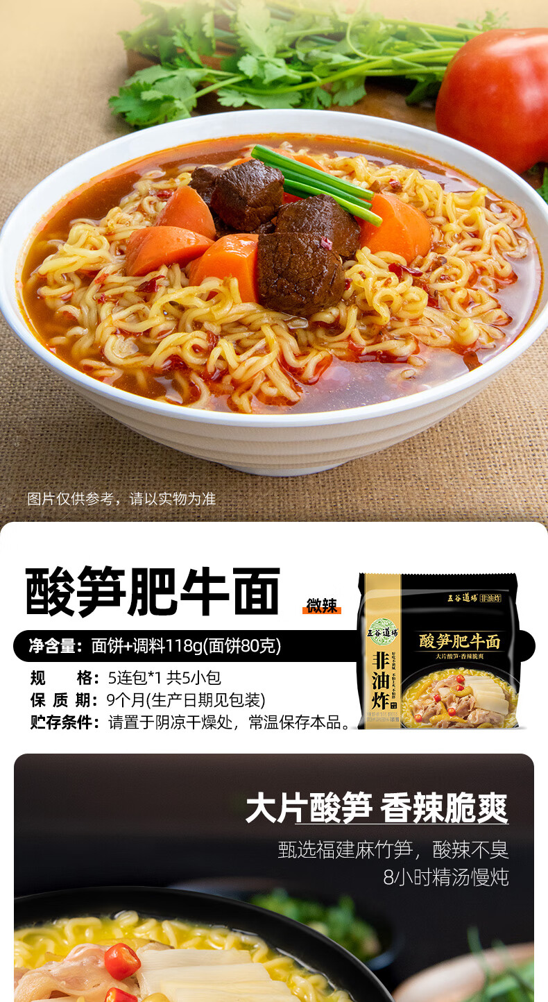 五谷道场非油炸方便面整箱袋装泡面组合混搭懒人速食食品早餐宵夜2袋