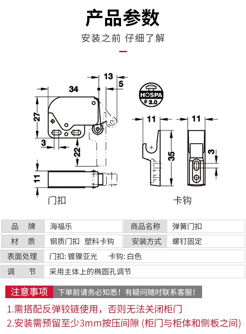 德國海福樂hafele彈簧門扣拍拍鎖按彈功能象鼻鎖免拉手櫃門反彈器