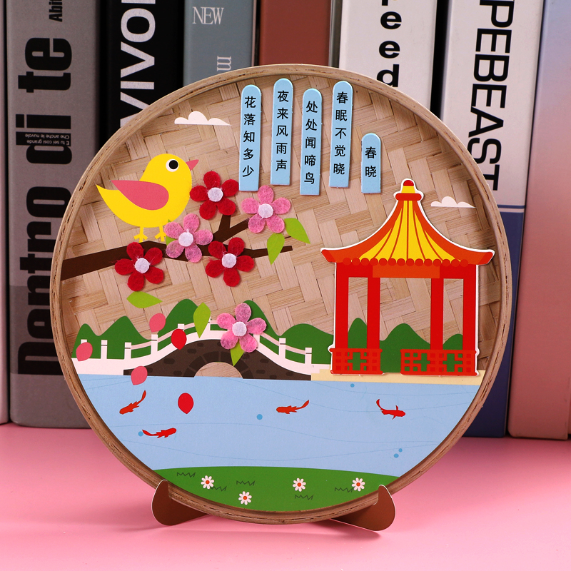 女孩手工diy 幼儿园儿童古诗词贴画制作材料包学习创意动手生日礼物