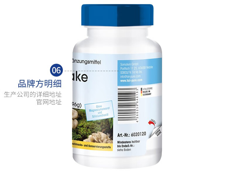 芬蓓尔德国进口多糖舞茸灰树花胶囊提高免疫力成人增强抵抗力增强体质