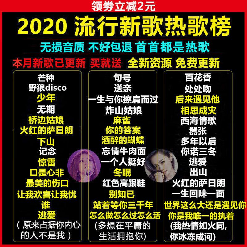 汽车载u盘带新网红抖音歌曲无损高音质车用2020热门usb优盘经典怀旧