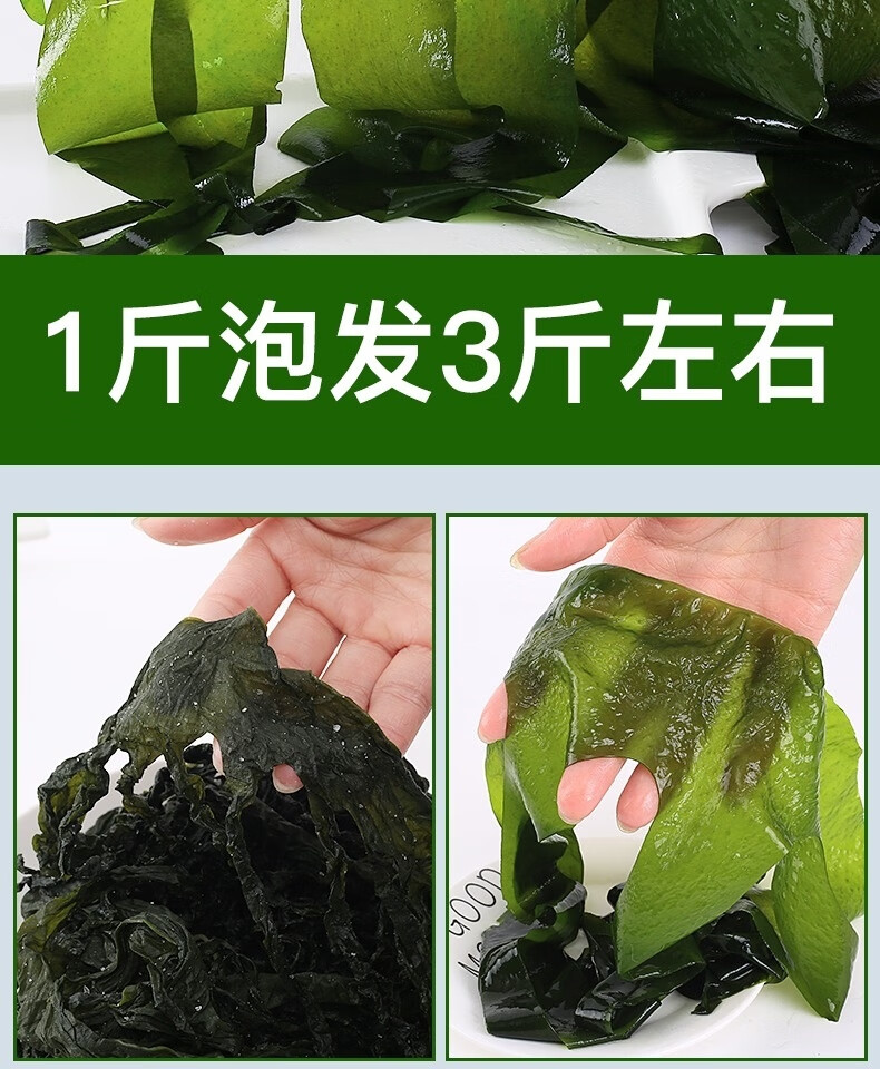 【新品 不满意包退】海带芽嫩群带莱裙带菜新鲜海带苗嫩即食火锅菜