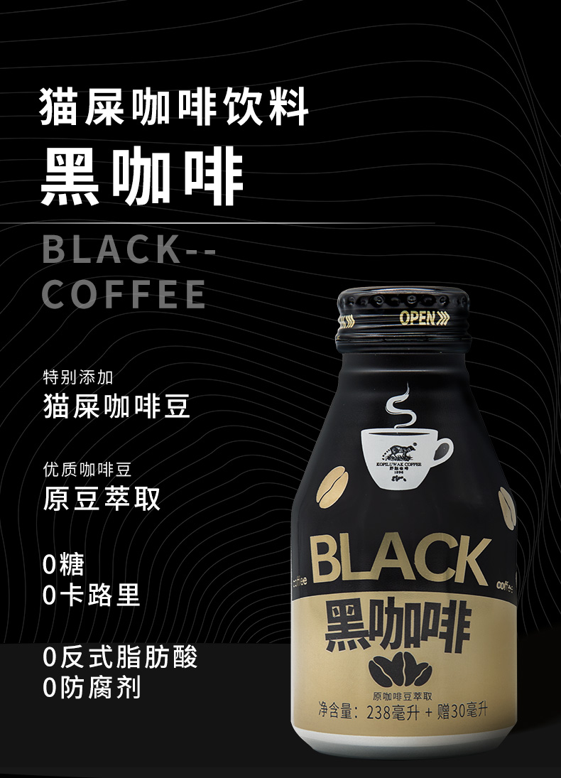 kafelakucoffee猫屎咖啡饮料拿铁罐装黑咖啡美式即饮咖啡6瓶装原味黑