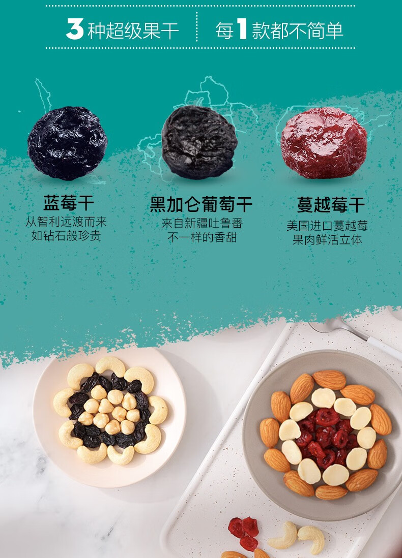 三只松鼠 每日坚果 750g/30袋 果仁果干6:3科学配比 图4