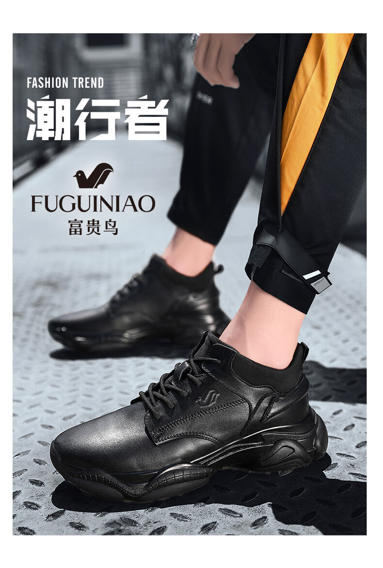 富贵鸟 男鞋春秋真皮鞋运动休闲老爹鞋男潮流百搭全黑头层牛皮黑色