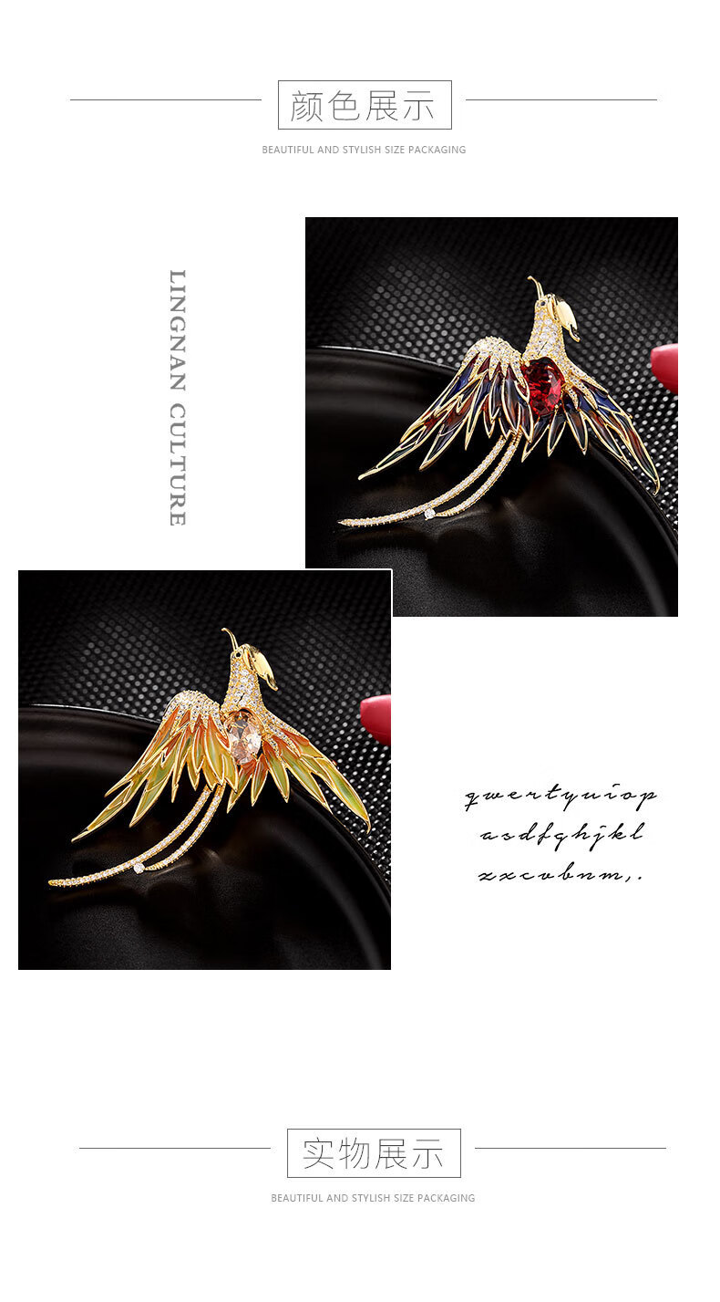 中国风凤凰翎羽胸针珐琅少府复古典雅欧式高端大气质精