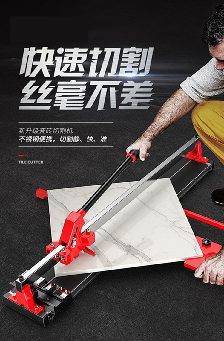 弘拓 皓匠轻便型手动瓷砖切割机地砖瓷砖推刀高精度地板砖切割神器800