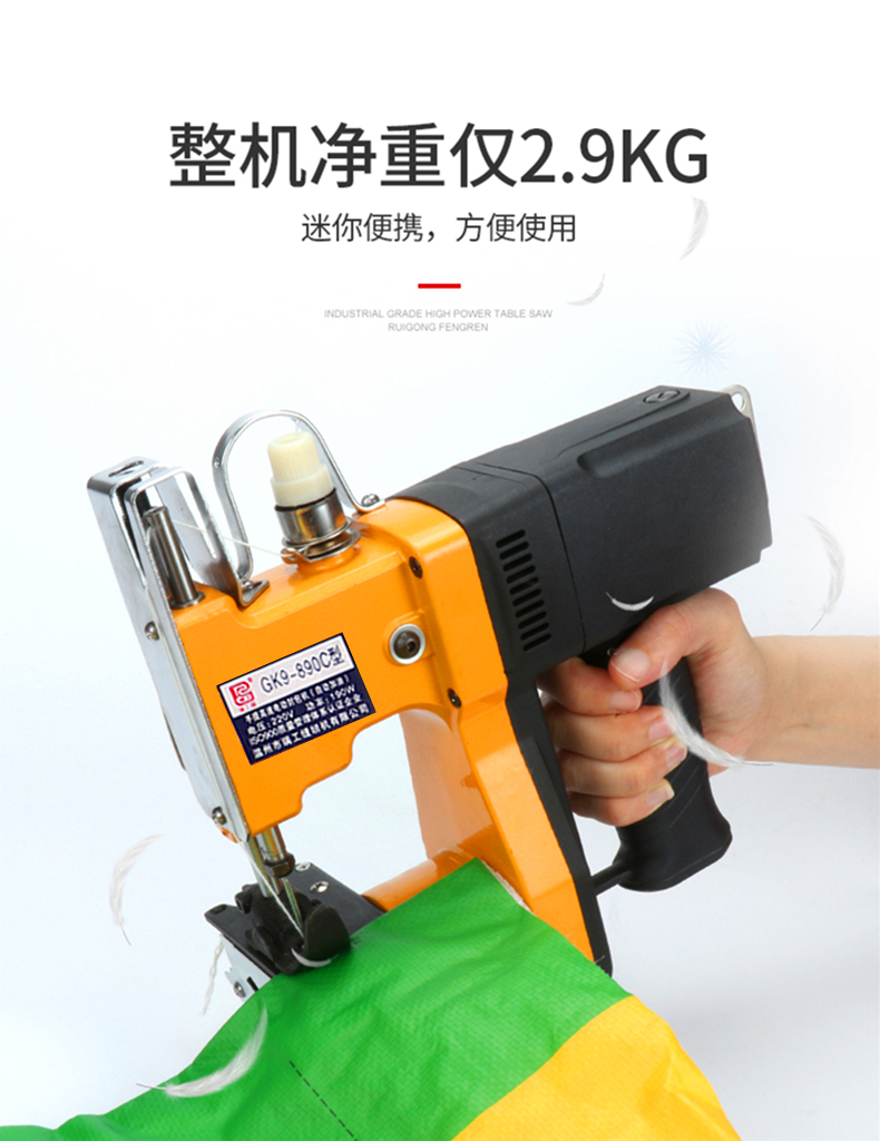 瑞工编织袋封包机封口机自动加油手提式电动缝包机打包机gk9890c