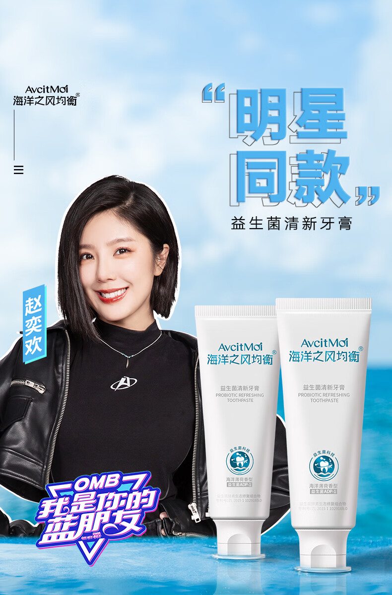 海洋之风双益生菌牙膏大容量按压式290g均衡漱口水组合装清新口气大