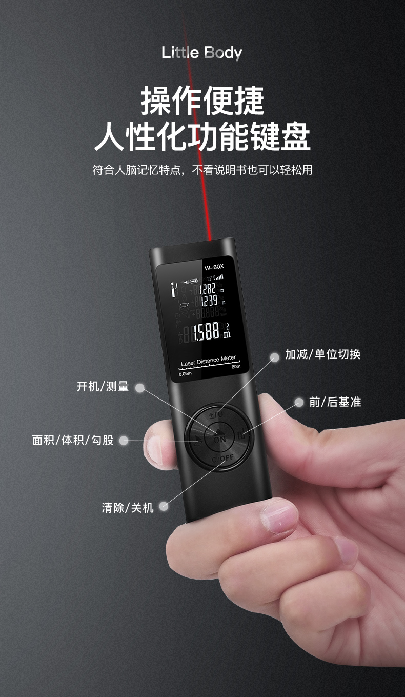 东美dongmei便携手持式激光测距仪高精度红外线量房仪测量尺激光电子