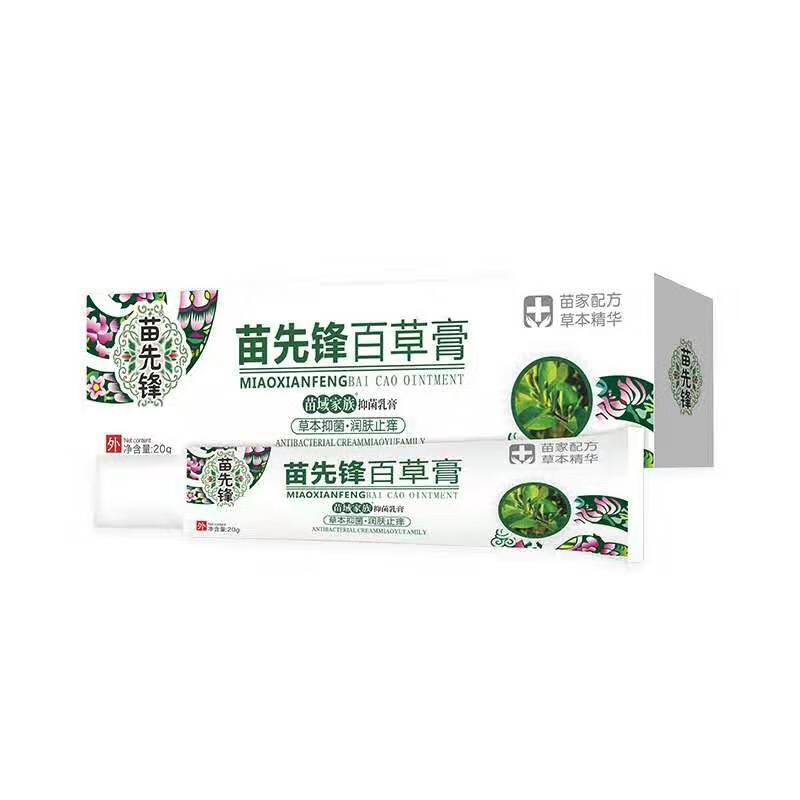 苗先锋百草膏皮肤止痒膏草本精华乳膏外用膏癣藓软膏