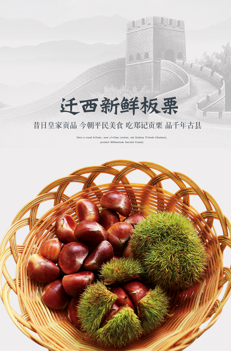 粽子材料迁西生新鲜板栗即食野生毛栗子油栗生吃大果河北唐山散装礼盒