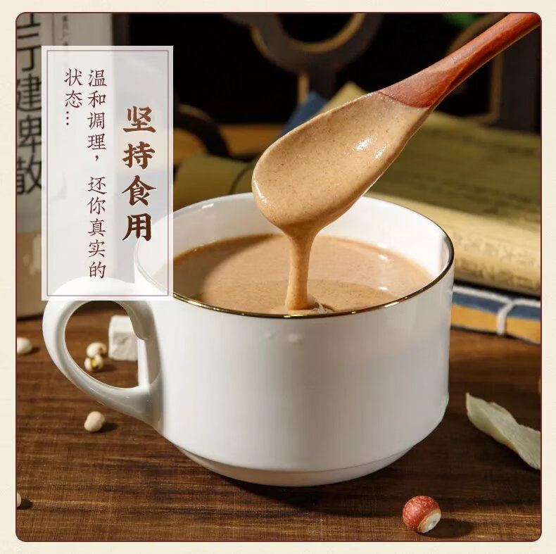 有仁堂 五行健脾散官方绿金家园加味四神粉七味早餐 五行健睥散500克