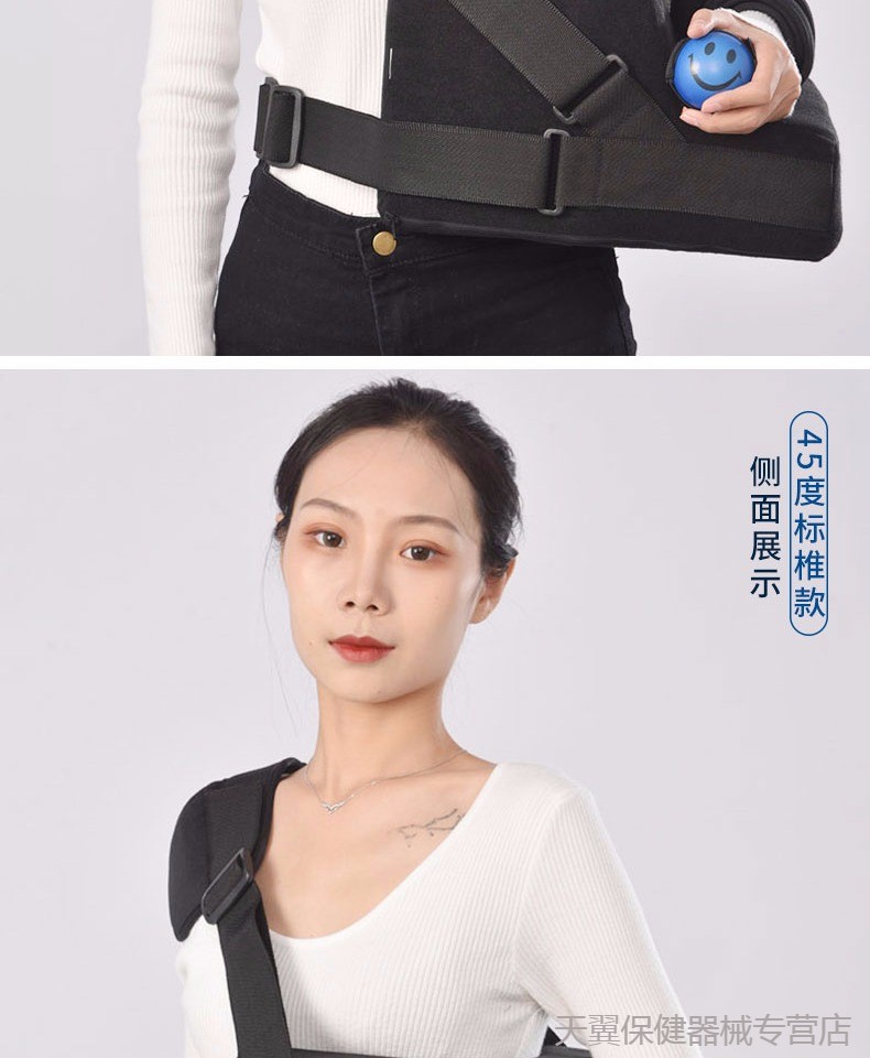 固定肩膀关节支具脱臼康复肱骨骨折术后护具吊带绑带款右肩45度均码