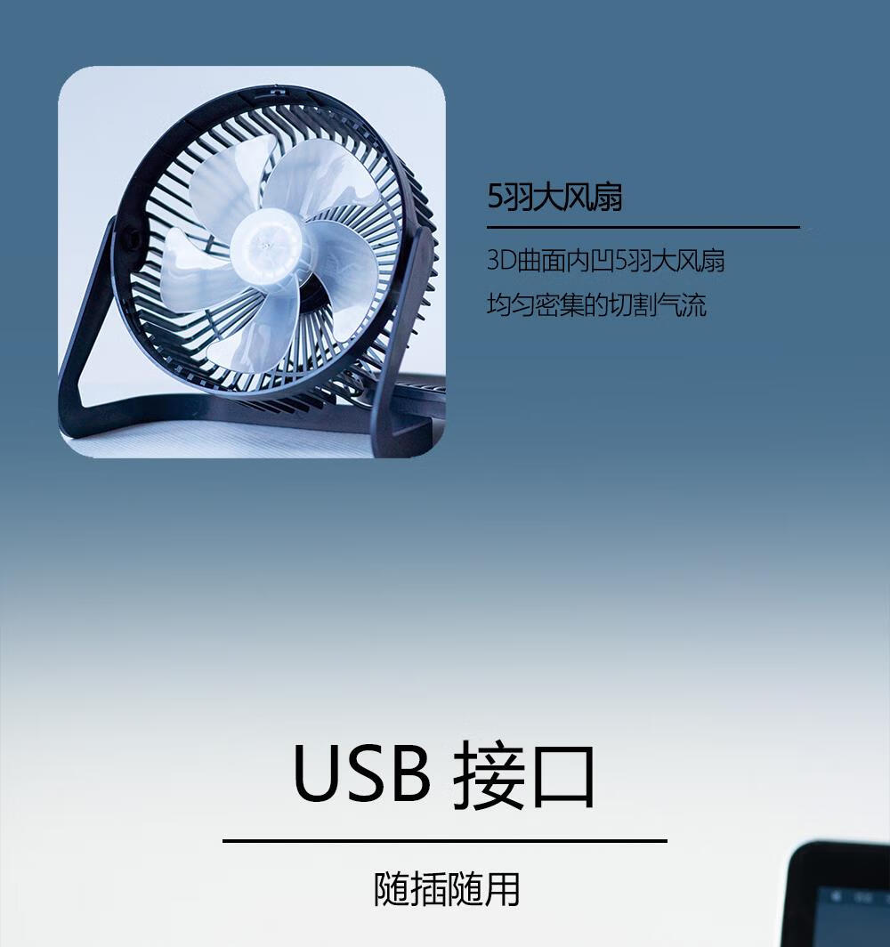 usb接口小风扇静音办公室桌上插电款学生宿舍桌面台扇迷你5寸8寸6寸