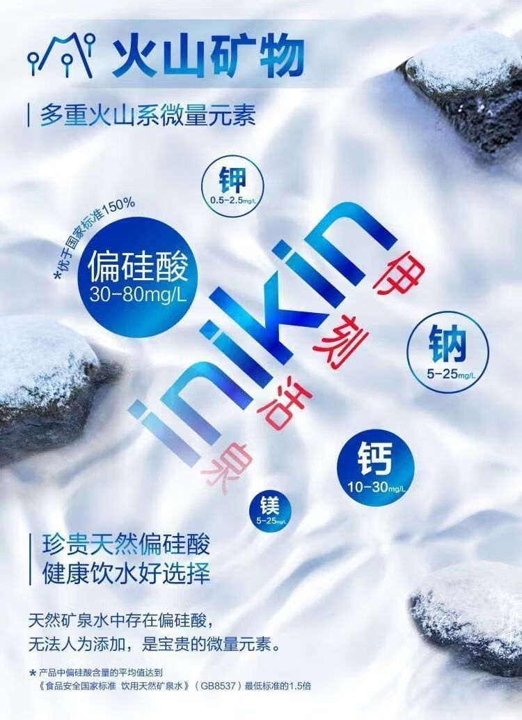 5折伊利矿泉水520ml瓶1211月产伊刻活泉火山低温活泉矿泉水520ml12瓶