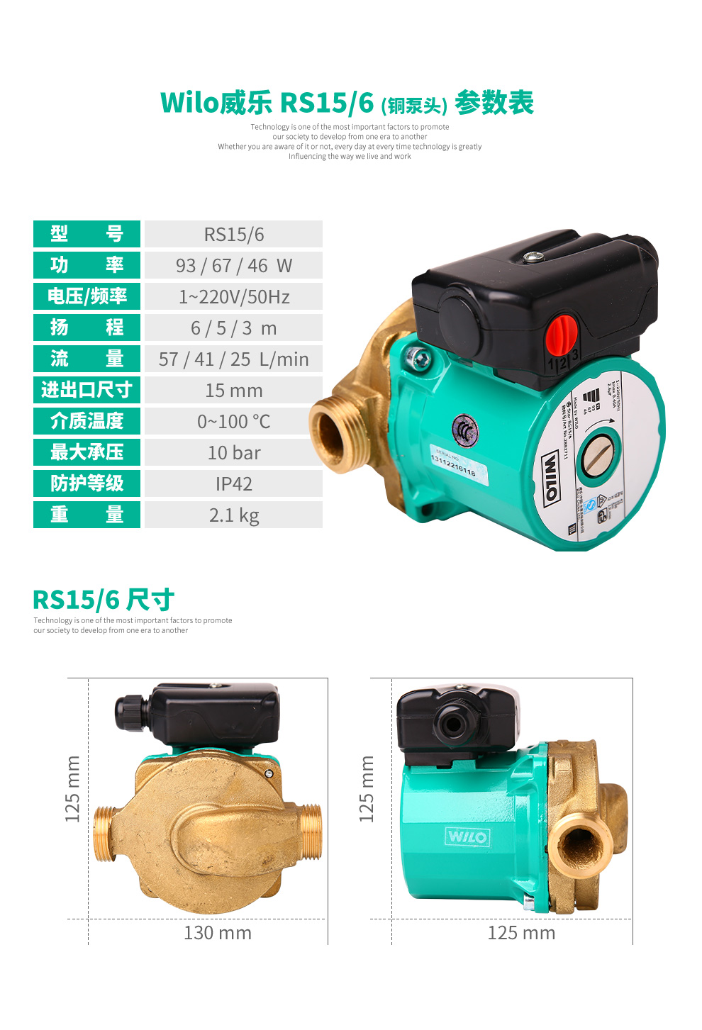 德国威乐(wilo)水泵rs15/6家用热水循环泵地暖暖气rstt智能微型低噪音