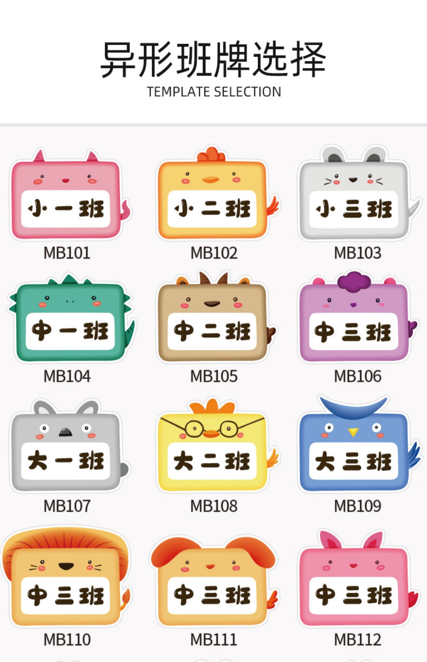 运动会手举牌杆子定制班牌加油卡通运动会幼儿园拍照活动广告kt板接送