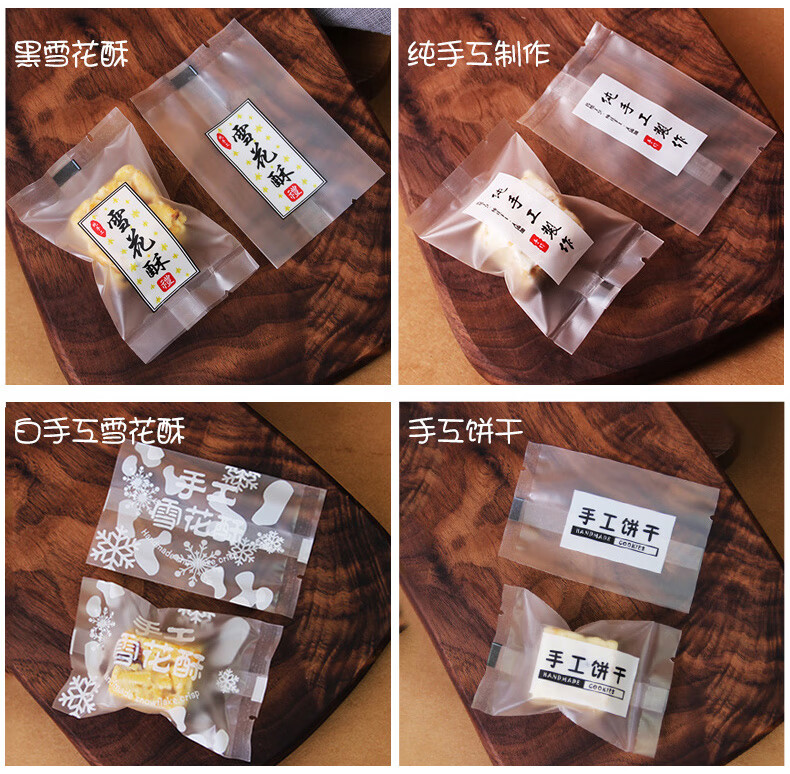花焙手工制作雪花酥包装袋烘焙饼干牛轧糖食品月饼包装袋自封机封花朵