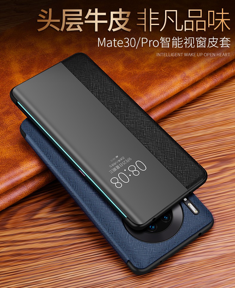 诺盟华为mate30pro30epro5g手机壳真皮mate30保护套智能视窗防摔翻盖