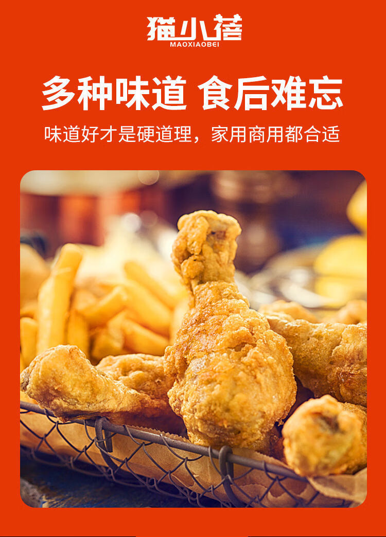 猫小蓓炸鸡撒粉甘梅粉撒料孜然椒盐薯条烧烤鸡排地瓜商用梅子粉 麻辣