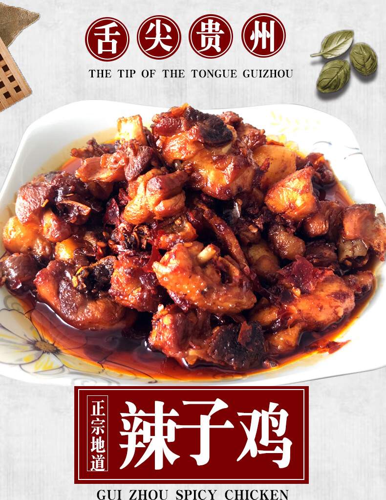 贵州辣子鸡3斤贵阳李熙息烽阳朗辣子鸡贵州特产下单现炒顺丰空运3斤