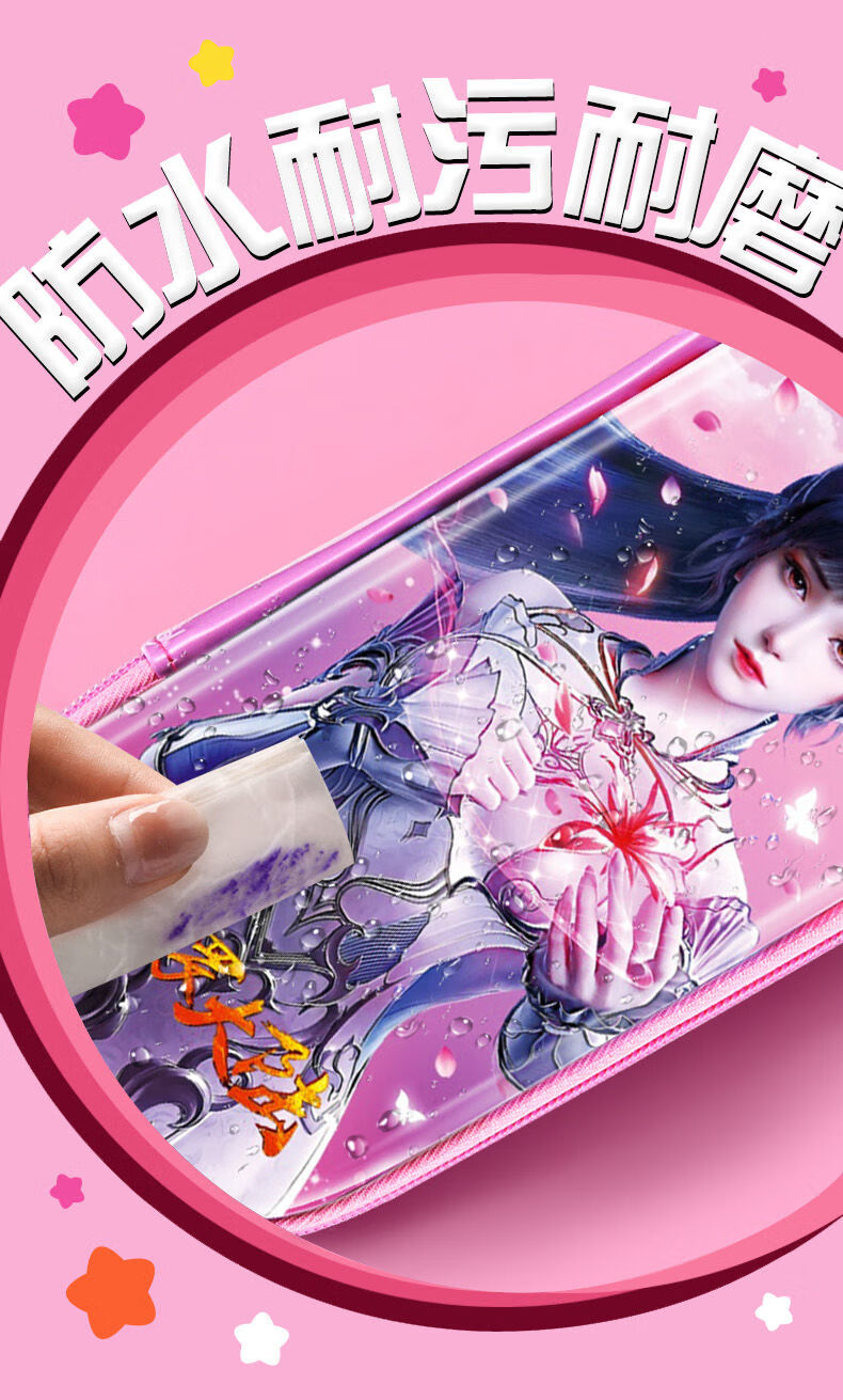 走岚小舞文具盒女孩可爱小学生笔盒新款儿童笔袋唐三斗罗大陆铅笔盒男