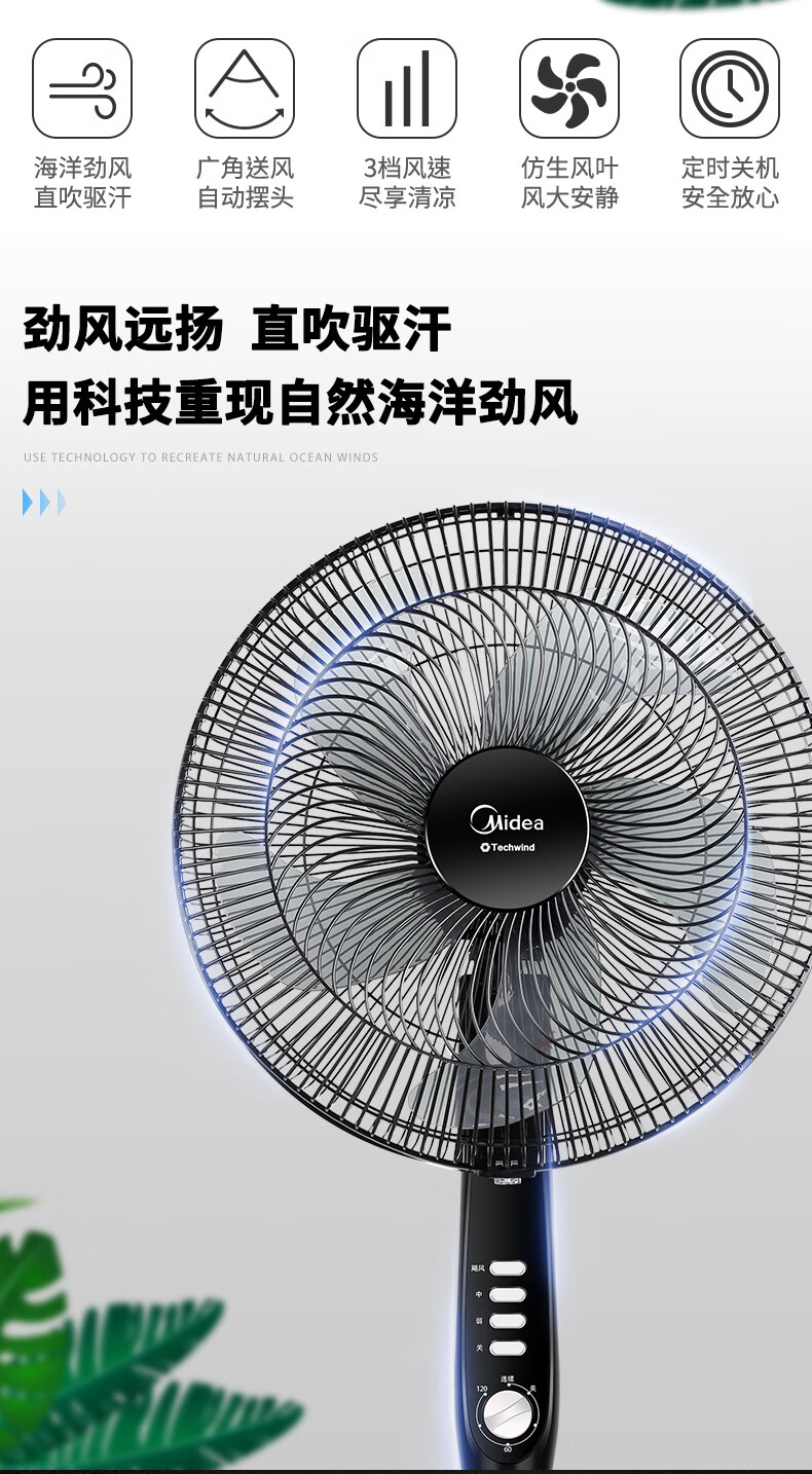 的电风扇立式摇头落地扇定时静音节能家用fsa40yeyfydycrxe机械版fs40