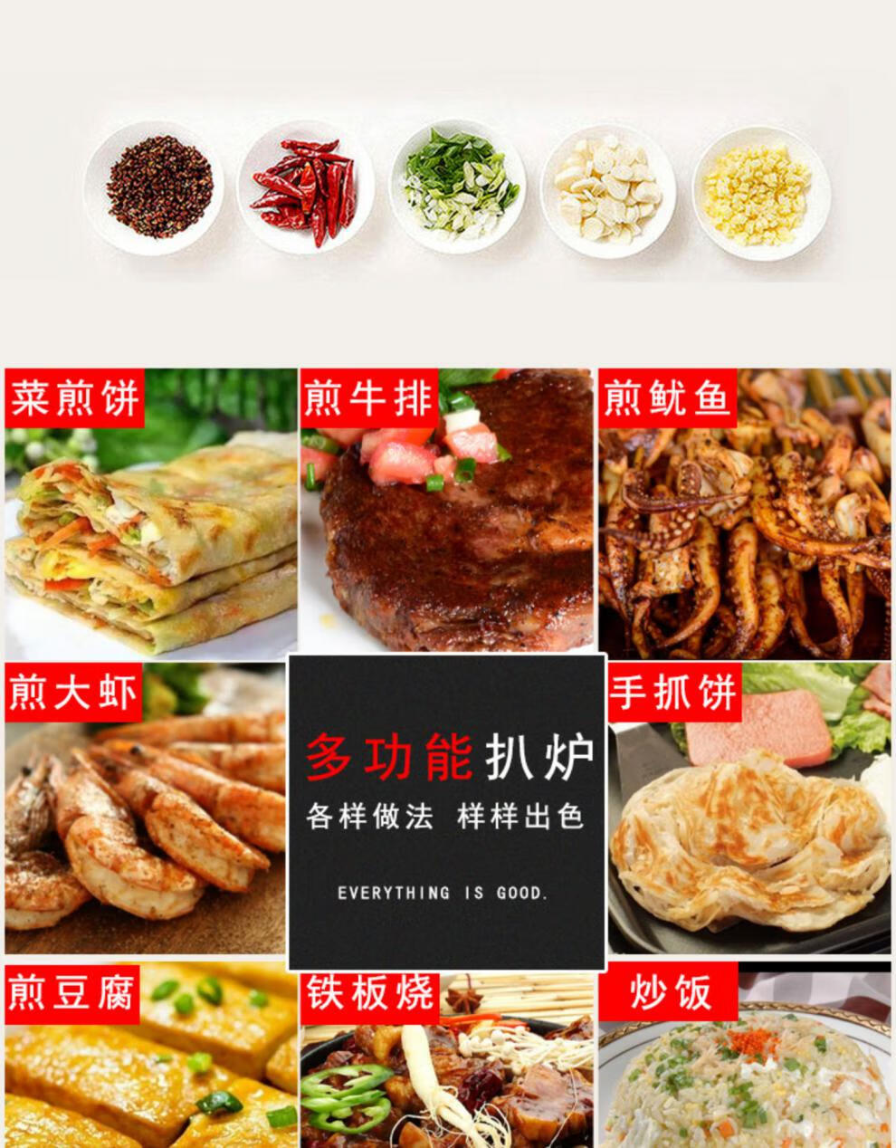 煎饼果子锅煎饼果子手抓饼机器燃气扒炉炸炉一体炸锅商用摆摊铁板烧