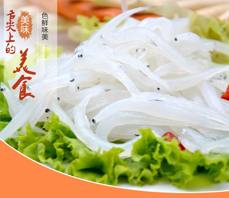 海鲜阁 新鲜小银鱼 鲜活捕捞面条鱼 淡水银鱼 活冻小银鱼 宝宝辅食