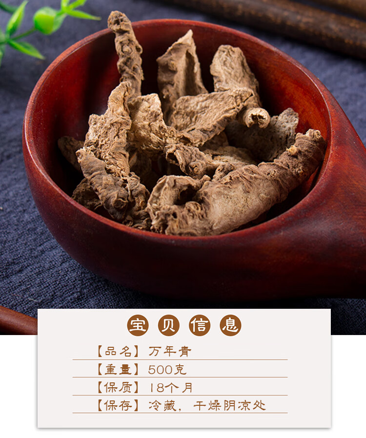 【官方旗舰】万年青500g中药材新货铁扁担万年青根开口箭【图片 价格