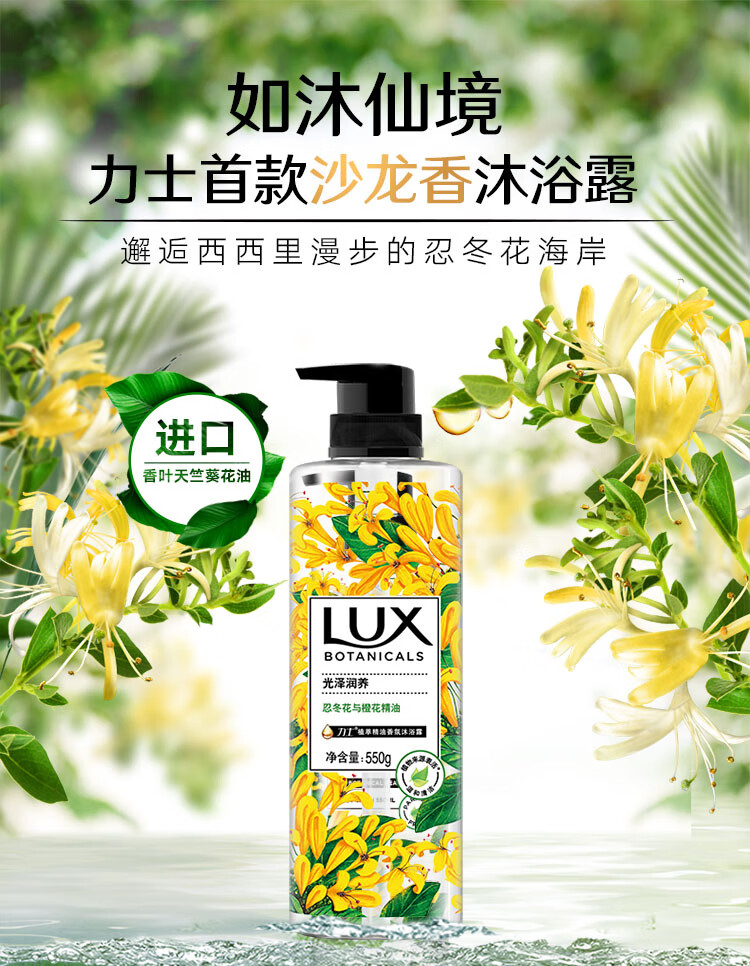 橙花祖马龙身体乳沐浴露(祖马龙洗手液和沐浴露是一款)