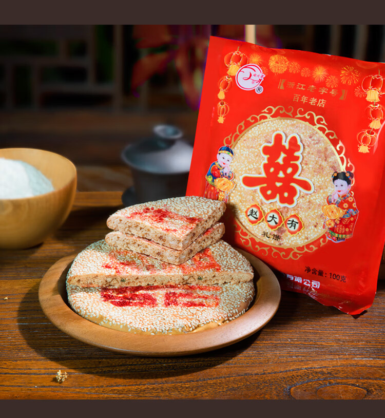 老闫家礼饼大喜饼椒盐喜饼婚庆传统糕点点心麻饼回礼酒席寿宴吉饼传统