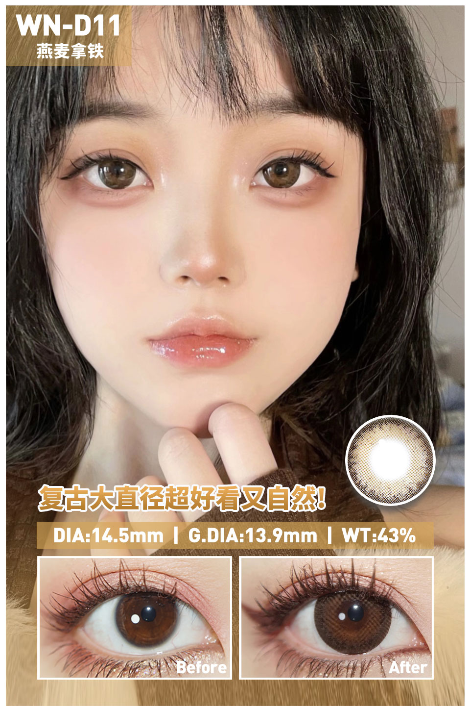 winni温妮新款韩国进口日抛美瞳10片装大直径自然彩色日常虹膜混血