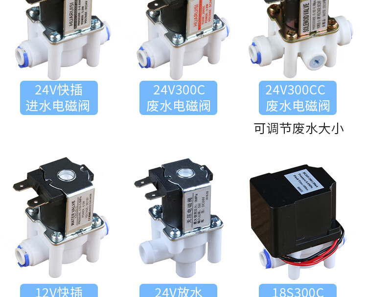 dc12v24v進水閥廢水閥沖洗閥2分3分口電磁閥淨水器配件x3進水閥2分24v